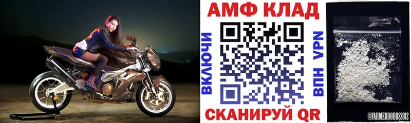 АМФЕТАМИН 97%  Реутов 