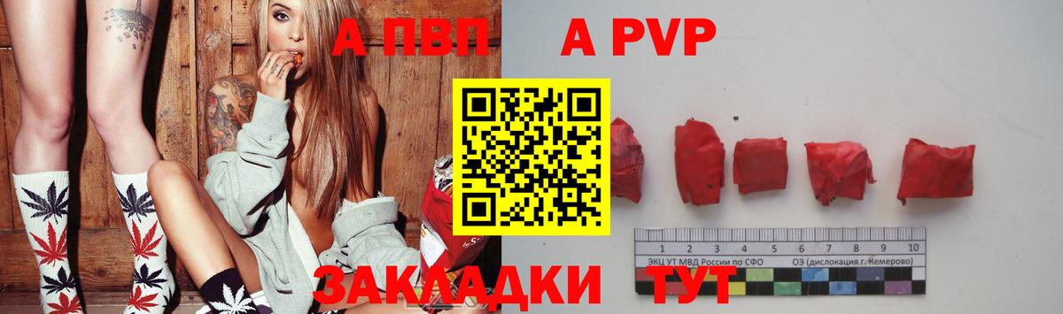 Альфа ПВП кристаллы Реутов