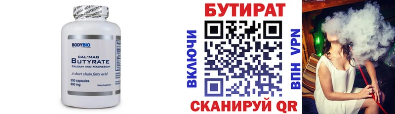 где найти   Реутов  ОМГ ОМГ как войти  БУТИРАТ оксана 