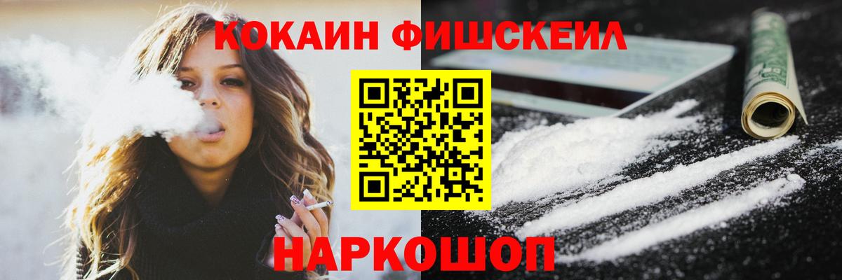 КОКАИН 99% Реутов