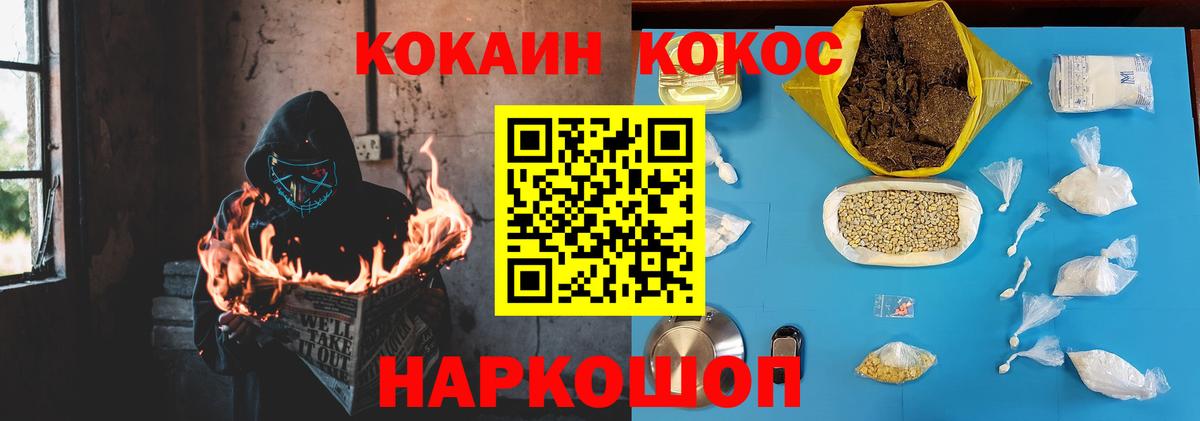 Cocaine  Вход с VPN  Cocaine 99%  Реутов  Cocaine VHQ 