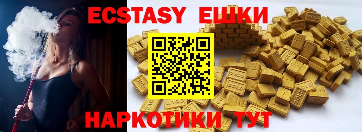 ЭКСТАЗИ  Ecstasy Cube  Вход с VPN  Реутов  цена   Экстази Philipp Plein 