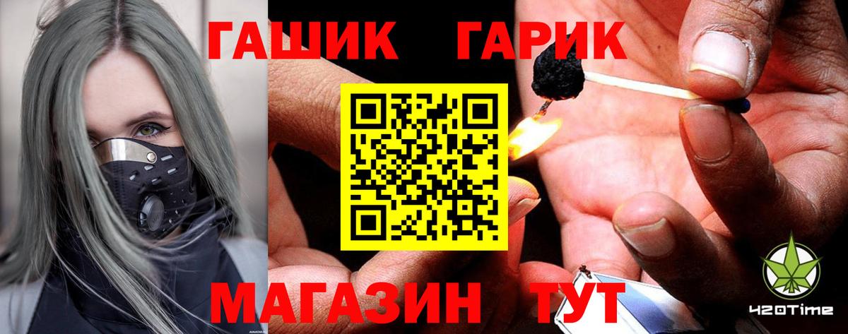 ГАШИШ  Вход с VPN  Реутов  ГАШ гашик 