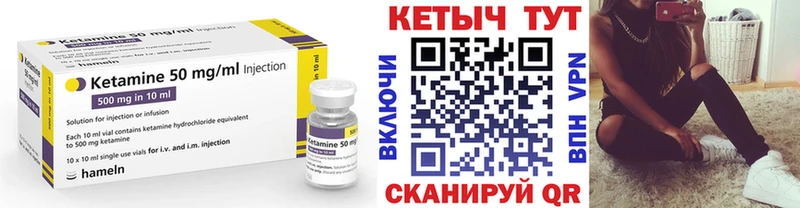 Кетамин VHQ  Реутов 