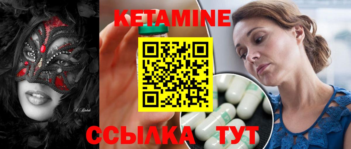 Реутов  КЕТАМИН ketamine  Вход с VPN  КЕТАМИН VHQ 