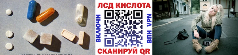 ЛСД экстази кислота  как найти наркотики  Реутов 