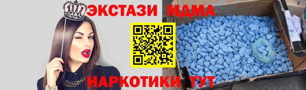 MDMA Molly  Вход с VPN  MDMA молли  MDMA  Реутов 
