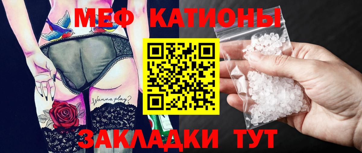 МЕФ  Вход с VPN  Реутов  Меф  Мефедрон VHQ 