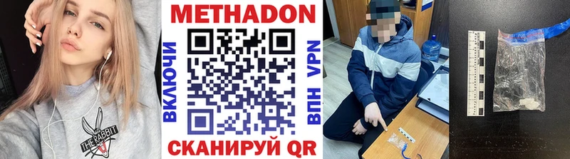 МЕТАДОН кристалл  хочу   Реутов 