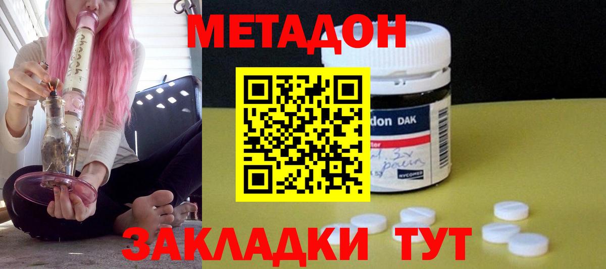 Реутов  МЕТАДОН белоснежный  KRAKEN рабочий сайт  Вход с VPN 