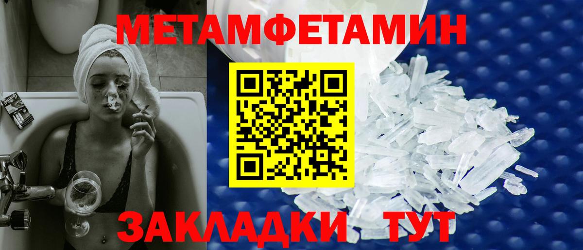 МЕТАМФЕТАМИН винт Реутов
