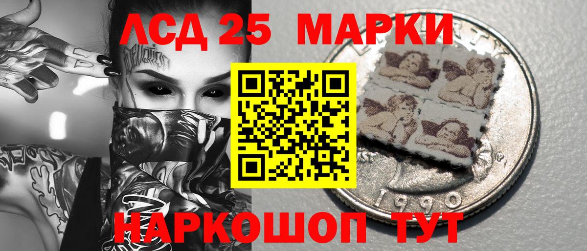 Марки N-bome 1,8мг Реутов