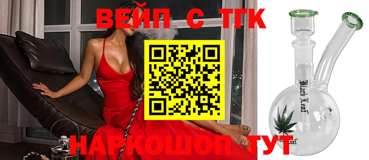 ТГК концентрат Реутов