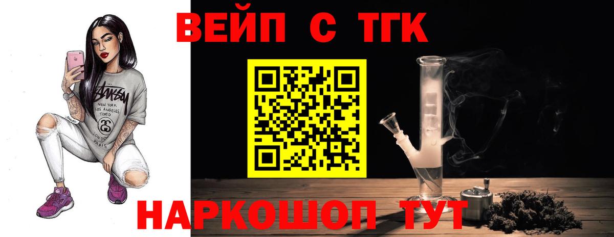 Реутов  ТГК Wax  Вход с VPN 